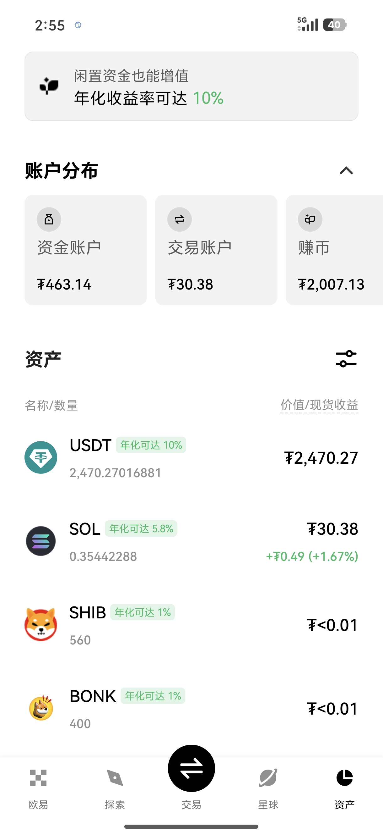 o意官网 加密货币交易所官方交易费率与活动公告